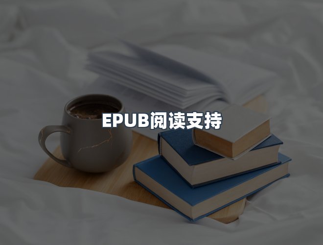 服务优势